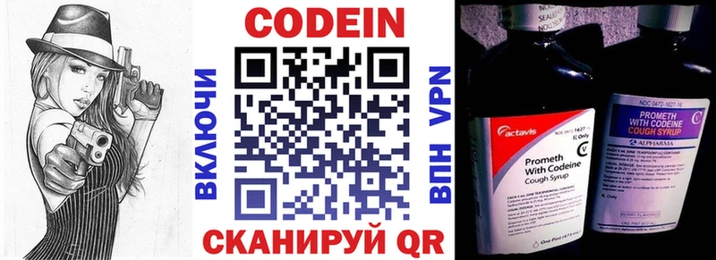omg маркетплейс  Новосокольники  Кодеин напиток Lean (лин)  купить наркотик 