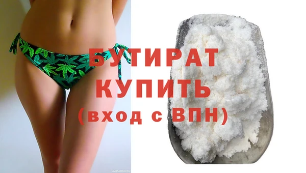 бутират Бронницы