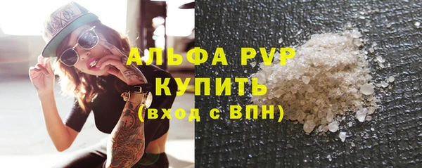 ALPHA PVP Бугульма