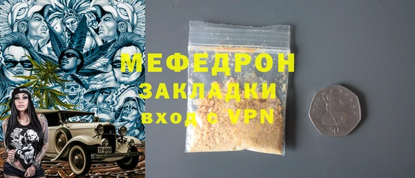 мефедрон Каменногорск